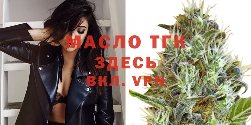 Дистиллят ТГК Wax Муравленко